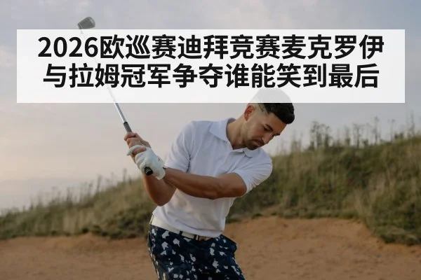 professional golfer swing